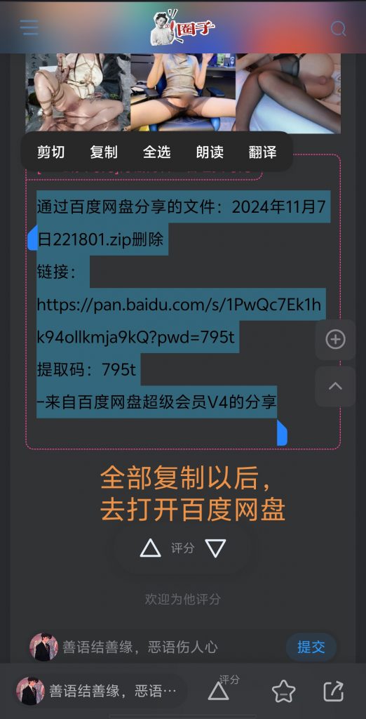 文件解压教程-反差网