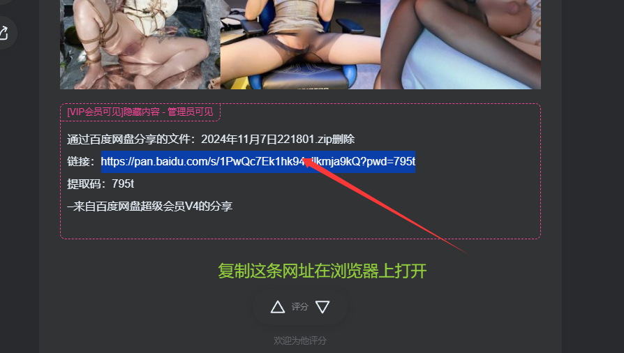 图片[14]-文件解压教程-反差网