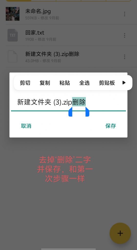 图片[12]-文件解压教程-反差网