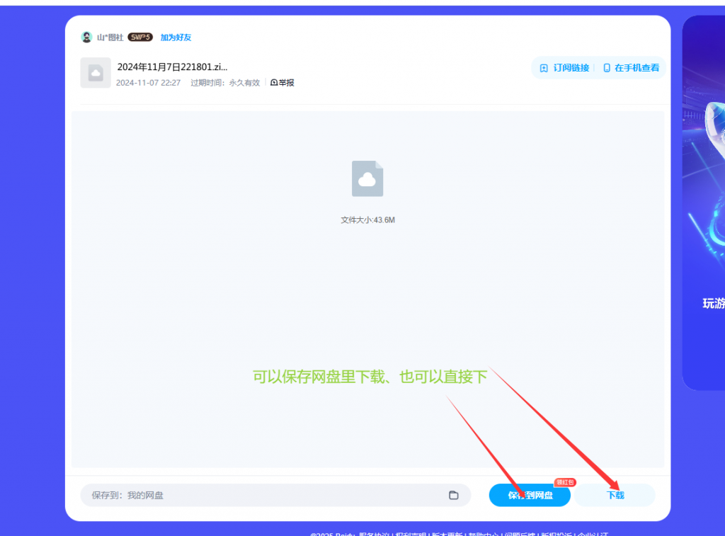 图片[15]-文件解压教程-反差网