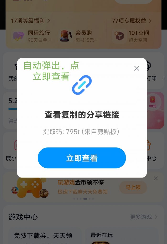 图片[2]-文件解压教程-反差网