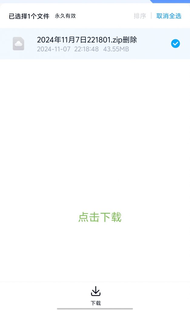 图片[3]-文件解压教程-反差网