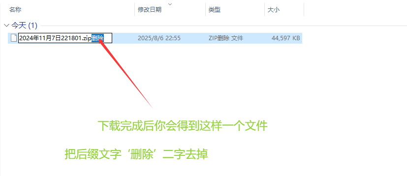 图片[16]-文件解压教程-反差网