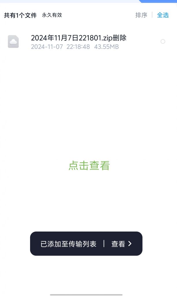 图片[4]-文件解压教程-反差网