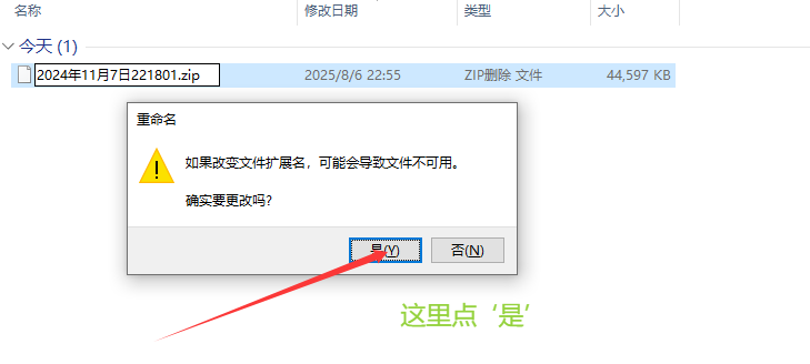 图片[17]-文件解压教程-反差网