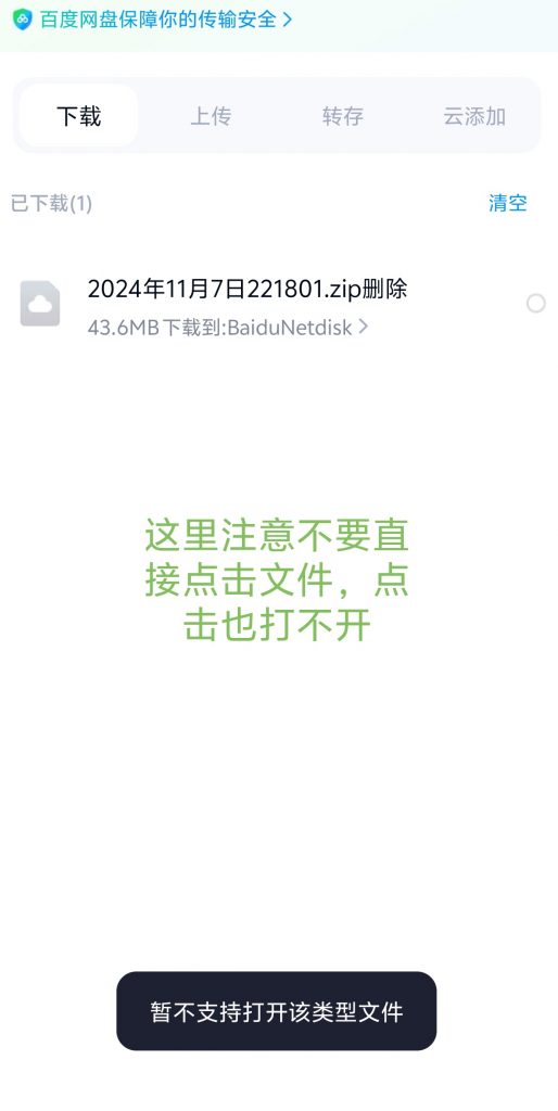 图片[5]-文件解压教程-反差网
