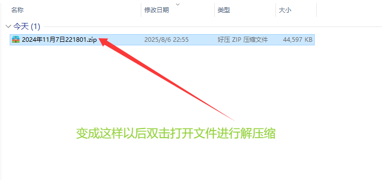图片[18]-文件解压教程-反差网