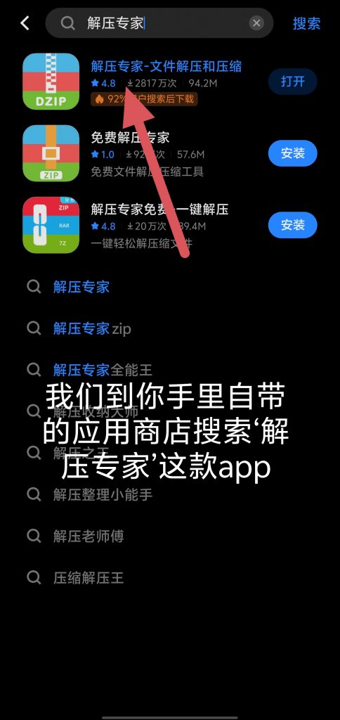 图片[6]-文件解压教程-反差网