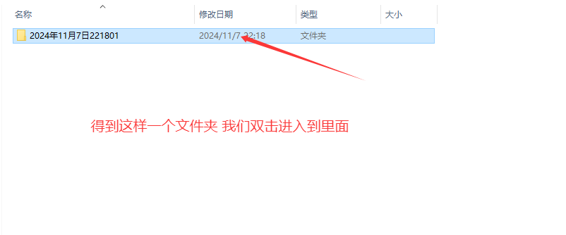 图片[20]-文件解压教程-反差网