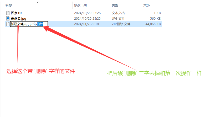 图片[21]-文件解压教程-反差网