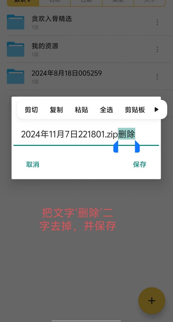 图片[9]-文件解压教程-反差网