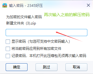 图片[22]-文件解压教程-反差网