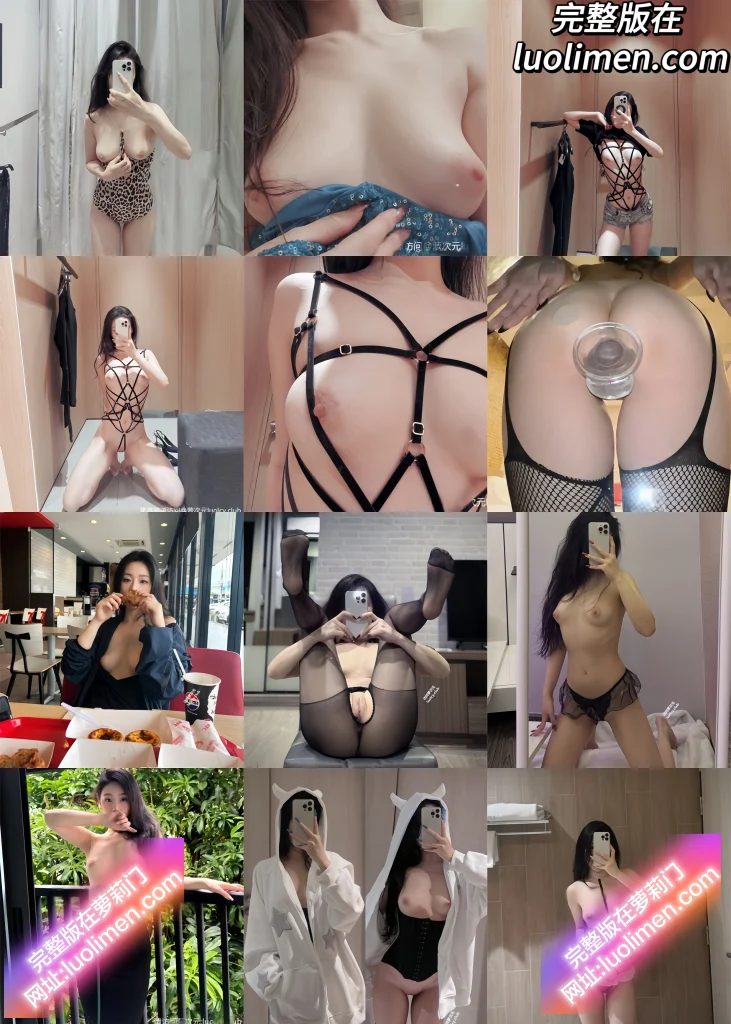 维他命B@freyaaaaa – Freyaaaaa维他命B 最新私拍 胸部丰满+私处脱毛自慰 餐厅公共露出反差婊-反差网