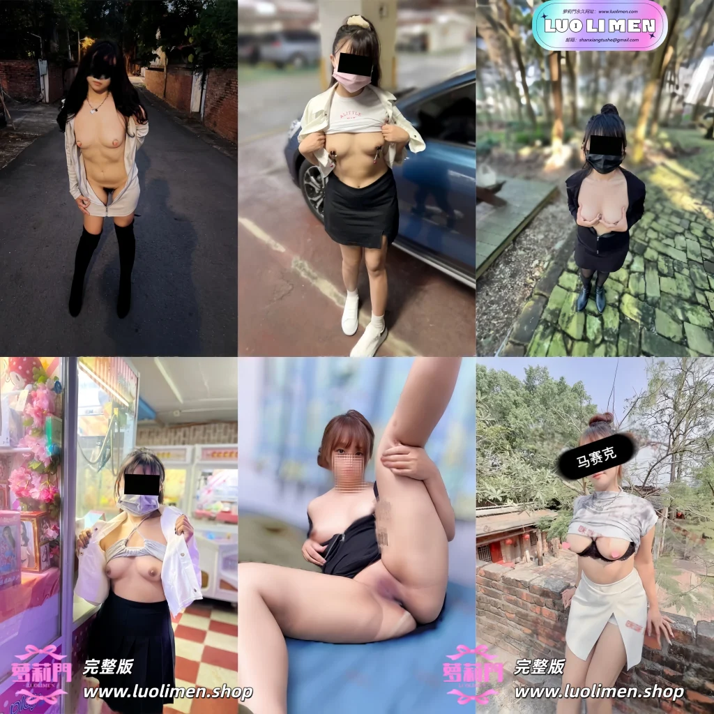 露出人妻咪咪