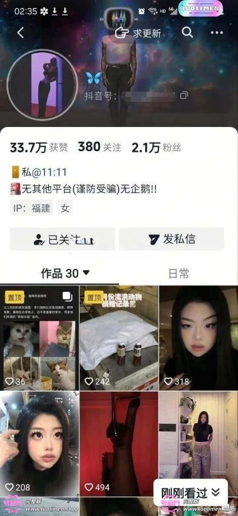 图片[2]-最新抖音泄密 福建超骚反差小人妻蝴蝶 跟金主啪啪 紫薇太骚了-反差网